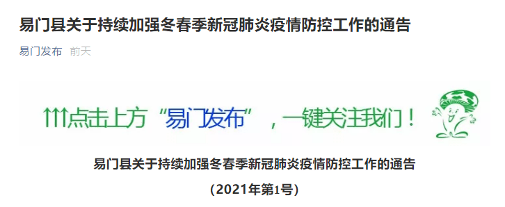 兹事体大不要聚集云南多地发布疫情防控最新要求