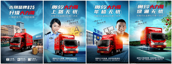 原创奥铃大力哥直击行业痛点运行起来事半功倍