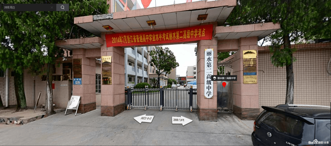 丽水市残联 - 公交站474米途经公交车:13路 丽水中学 - 公交站534米