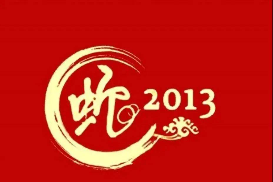 央视牛年春晚logo出炉寓意牛转乾坤