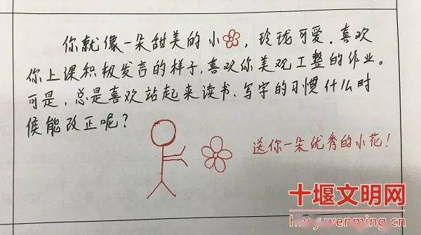 期末评语还能这样写把家长的心都暖化了