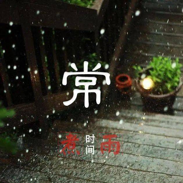 伤感类姓氏头像:时间煮雨,揭开你多愁善感的一面!