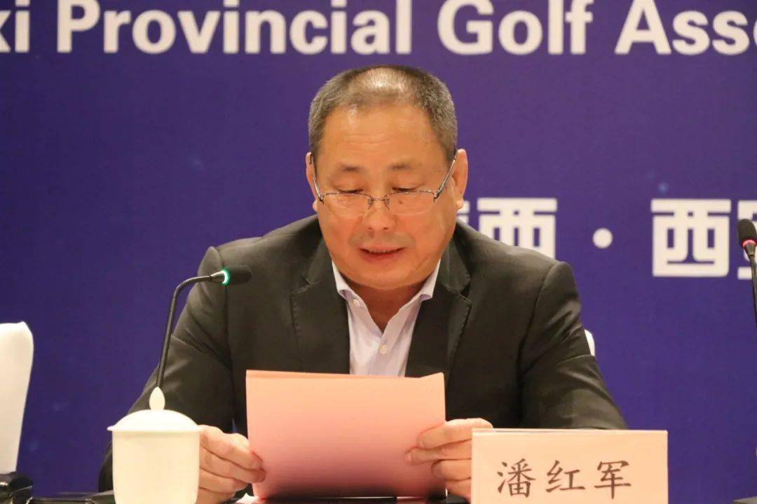 省高尔夫击剑运动管理中心主任潘红军回顾了中心过去一年中取得的成绩