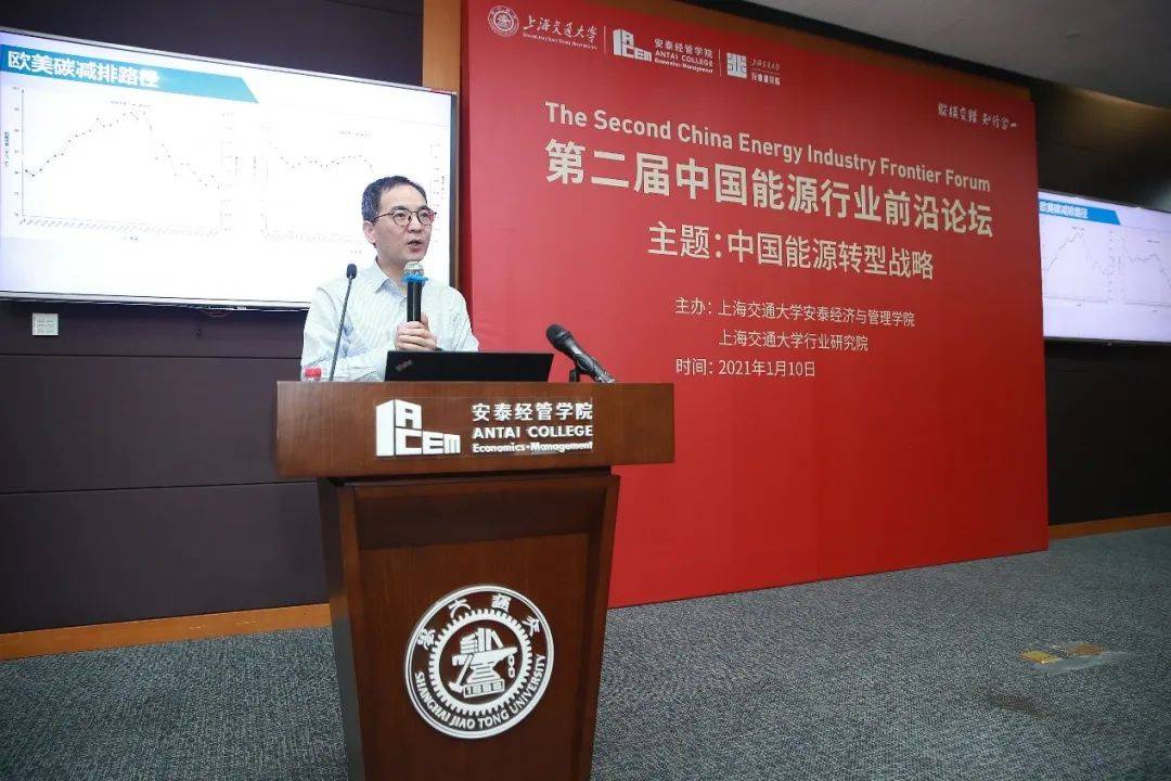 黄震院士出席中国能源行业前沿论坛与领军企业齐聚交大探讨中国能源