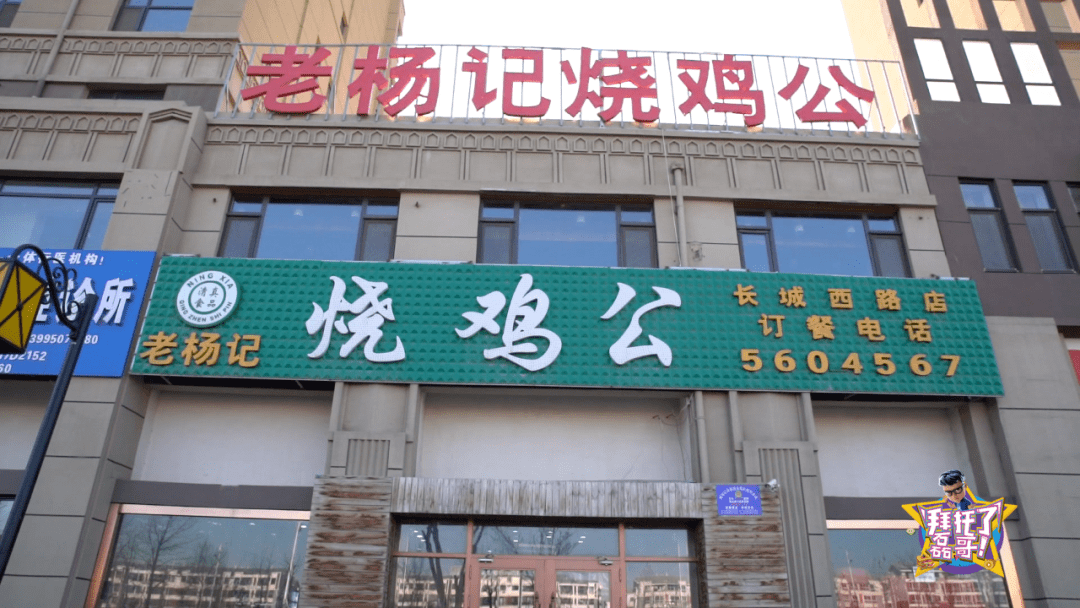 地址:老杨记烧鸡公老杨记烧鸡公心里美滋滋的寒冬腊月吃上这一碗