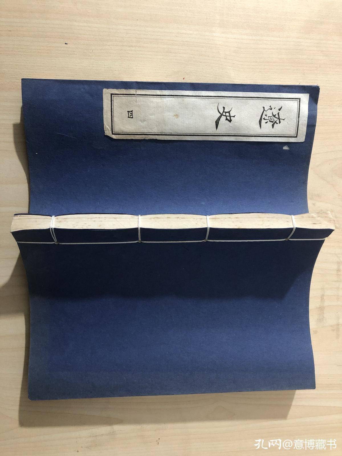 聊聊线装书的装订