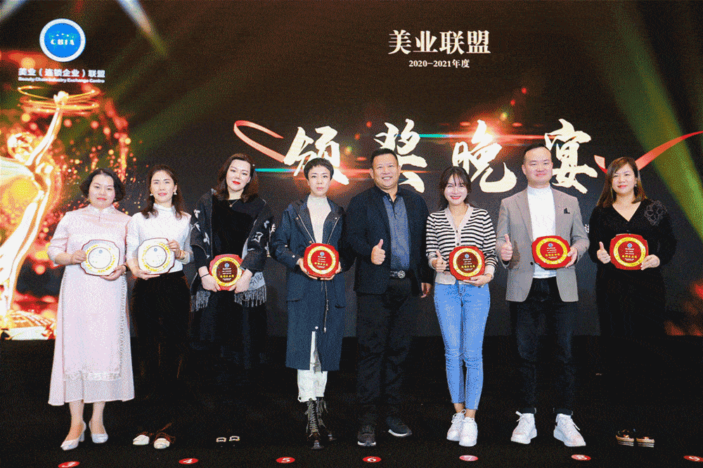 姚利荣誉中华美业联盟年度颁奖盛典盛大落幕姚利美容连锁再获殊荣