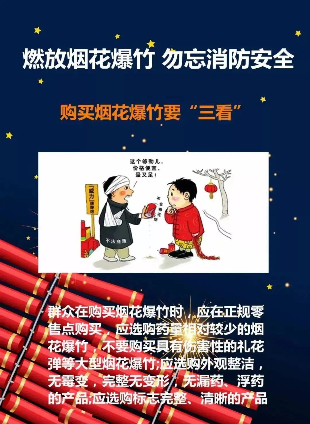安全迎新春!岳麓区深入开展烟花爆竹"打非治违"