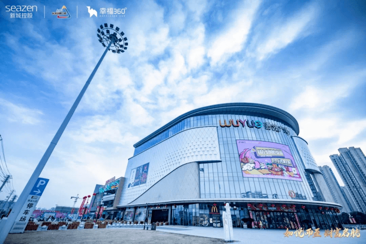 如今新城控股继阜阳吾悦广场(商业),吾悦公馆(住宅)之后,将开辟颍上新