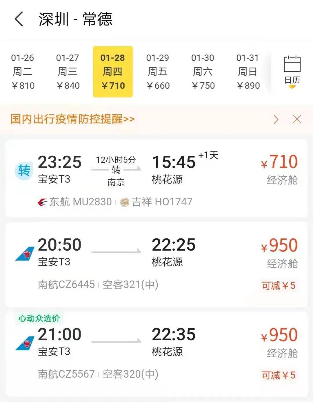 吉祥航空将开通上海-赫尔辛基首条洲际直飞长途航线_深圳新闻网