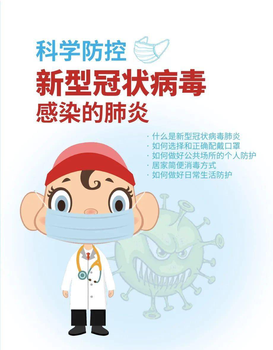 防疫指南丨东坪镇萸江幼儿园疫情防控告家长书_手机搜狐网
