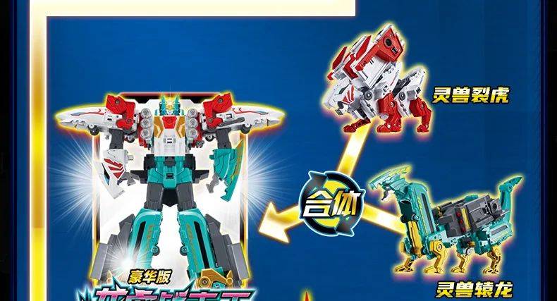 奥迪双钻巨神战击队之轨道先锋合体热浪战击王变形机器人玩具4