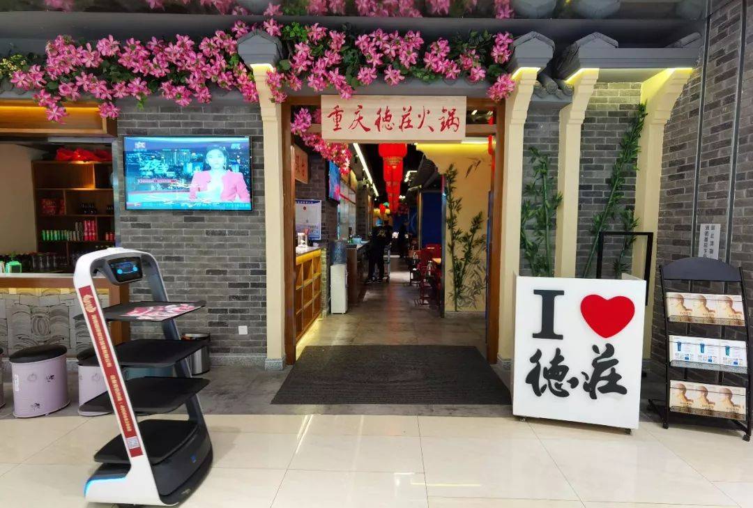 重庆德庄火锅-高铁吾悦广场店-长沙市·雨花区劳动东路与花侯路交汇处