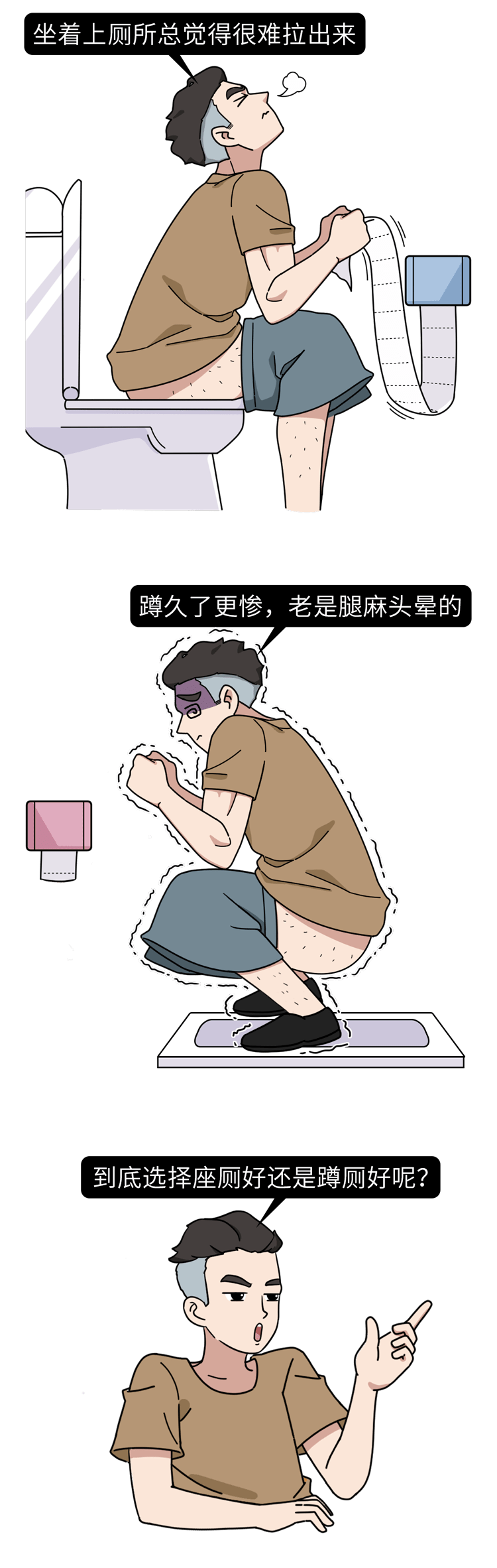 排便时,马桶和蹲坑哪个好?争议很久的问题,终于有了准确答案_in