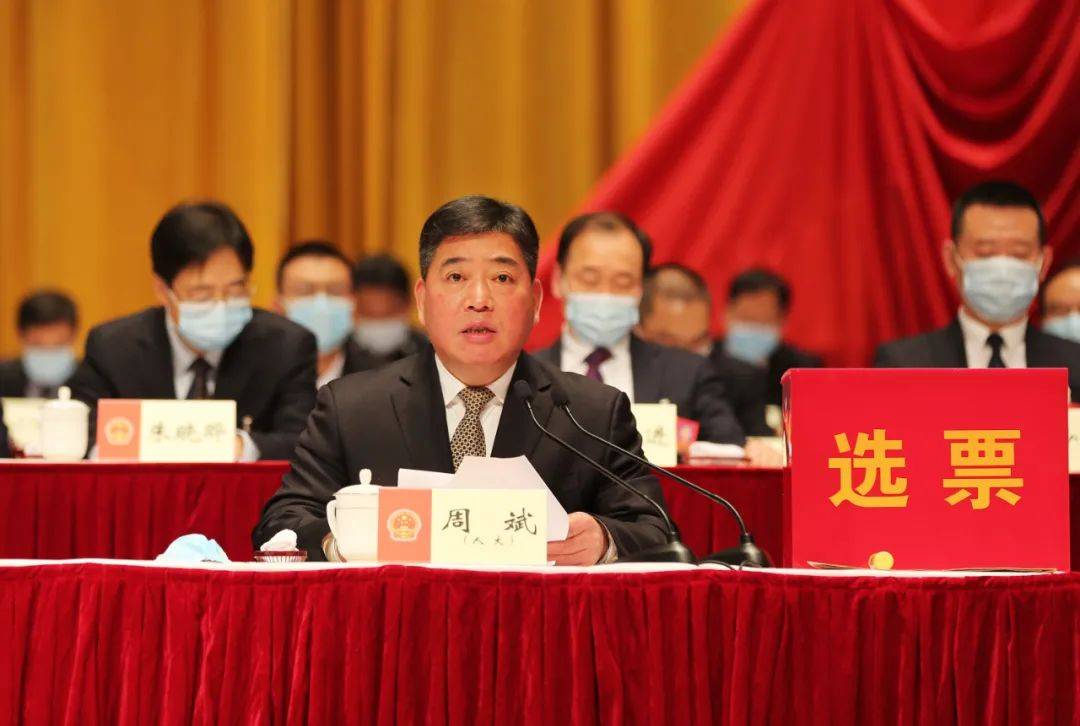 今天宜兴市第十七届人大五次会议胜利闭幕陈寿彬当选市人民政府市长