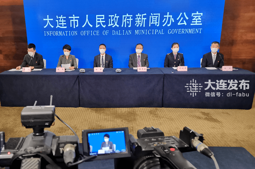 2021年1月16日下午,大连市政府新闻办公室举行新冠肺炎疫情防控工作第