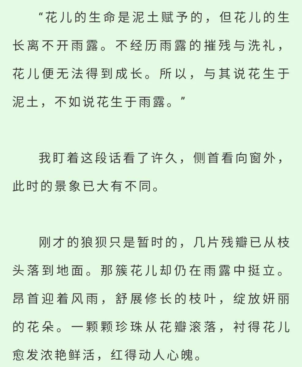 逆境简谱_逆境重生的图片(3)