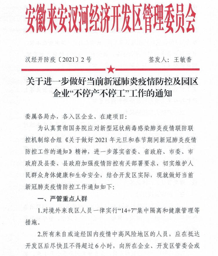 滁州有多少外来人口_滁州人口统计图