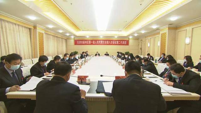 代表分別在今天上午和下午審議了《天津市薊州區人民政府工作報告》