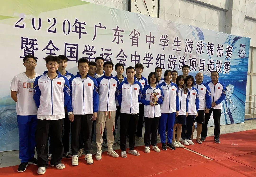 狮山高中游泳队获广东省游泳锦标赛团体总分第8名,这是我校游泳队第一