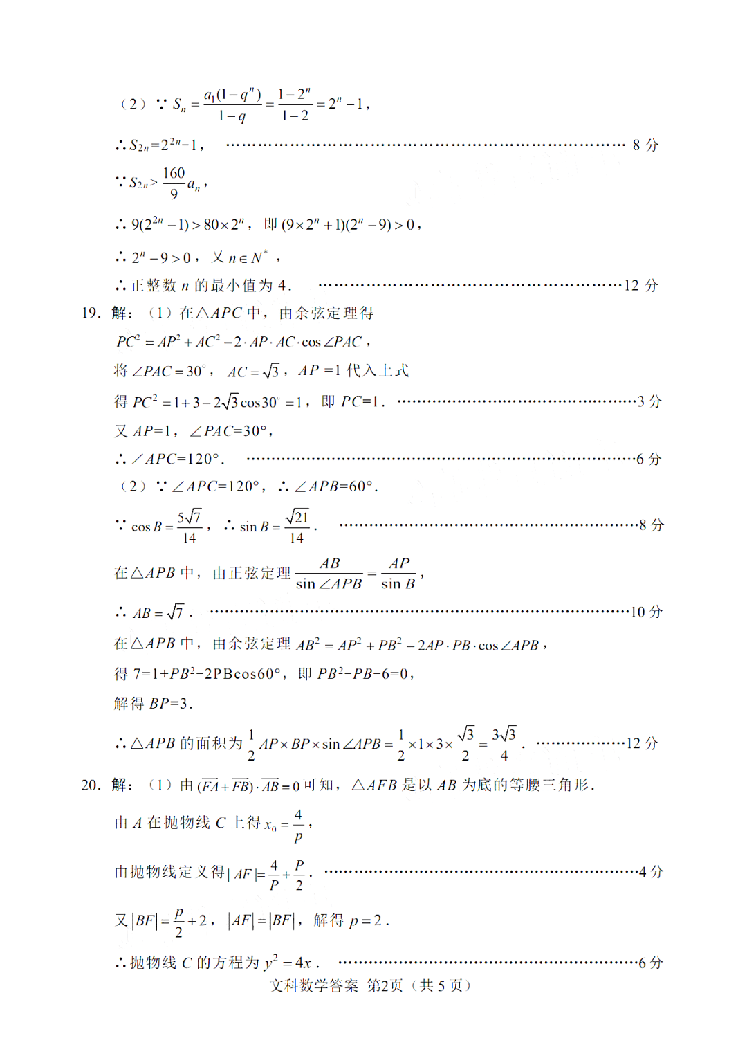 绵阳2021人口_绵阳经开区2021规划图(2)