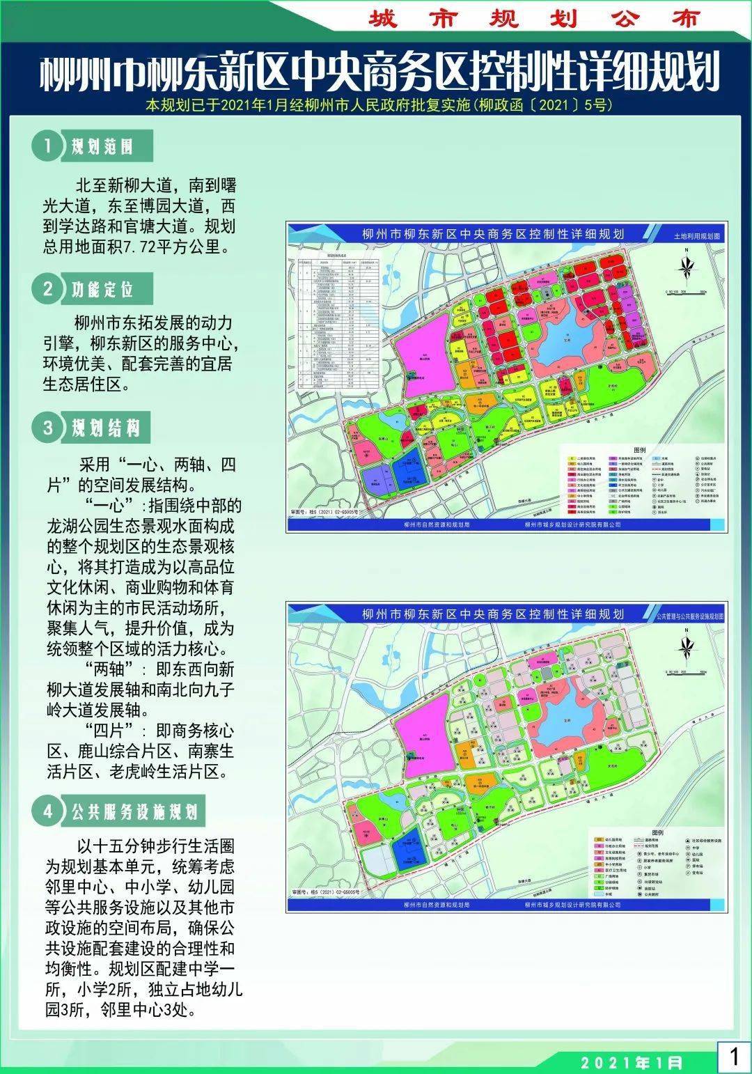 柳林县东山新区地图图片