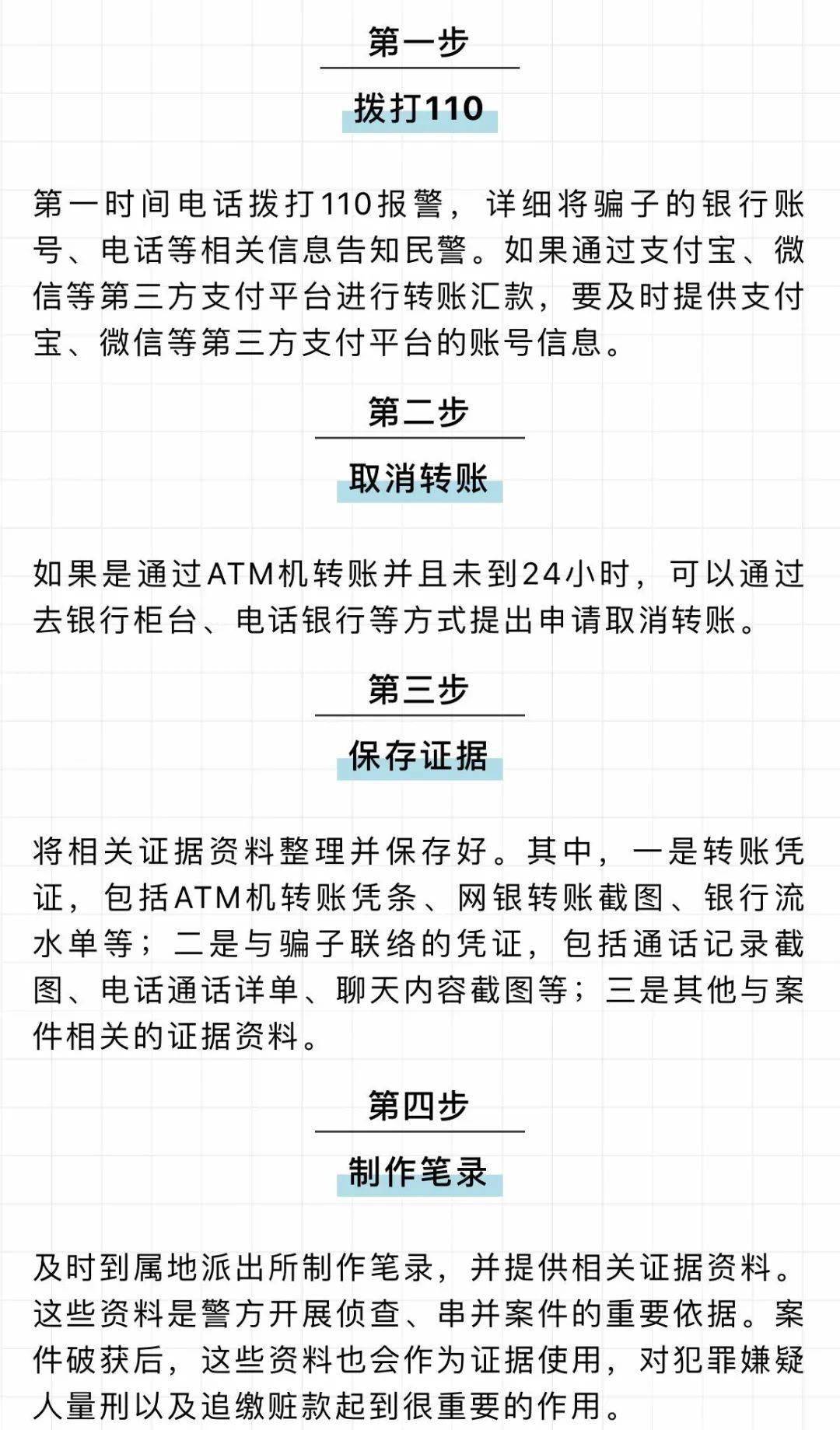 提醒 | 谨防电信网络诈骗