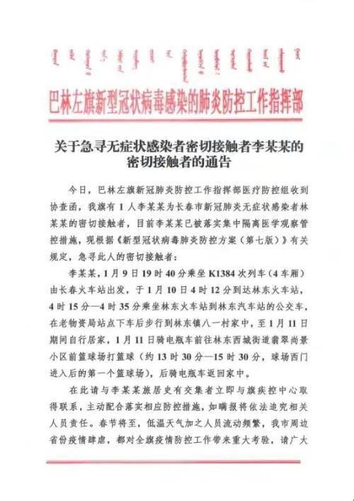 2021年巴林左旗人口_2021年巴林左旗图片