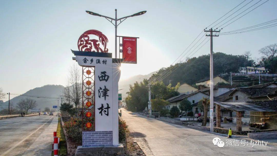 献礼建党100周年政和石屯畲乡西津一个多彩多姿的地方