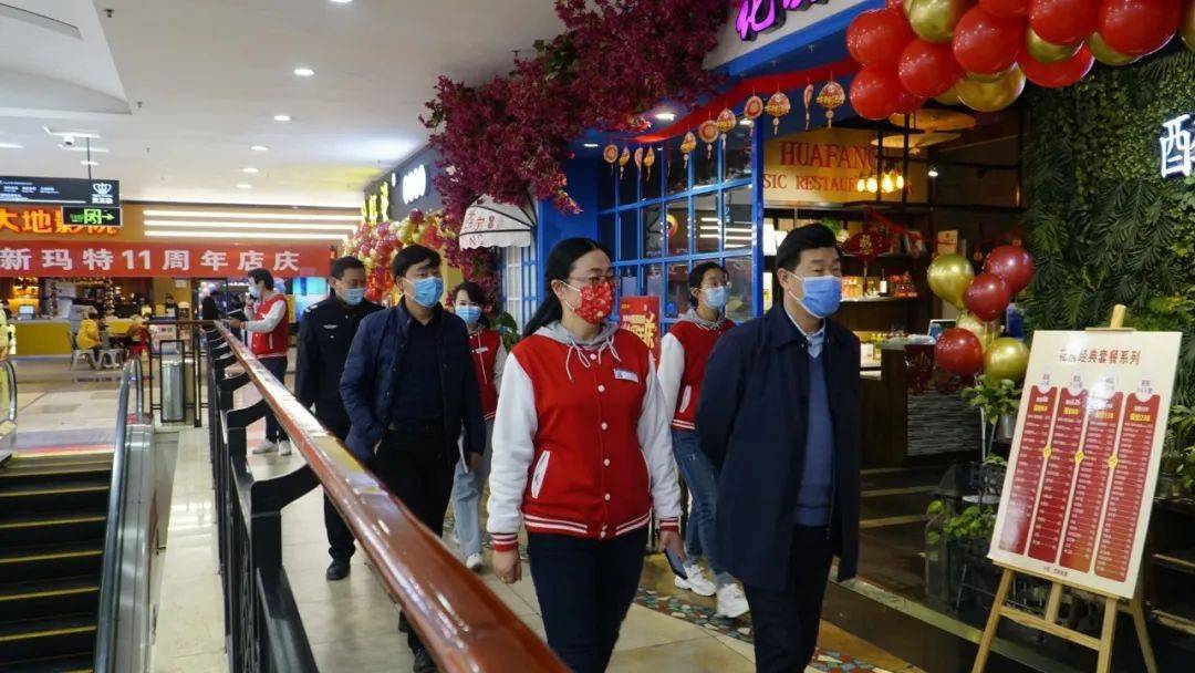 卫滨区委区政府领导一行莅临新乡大商新玛特指导疫情防控工作创造安心