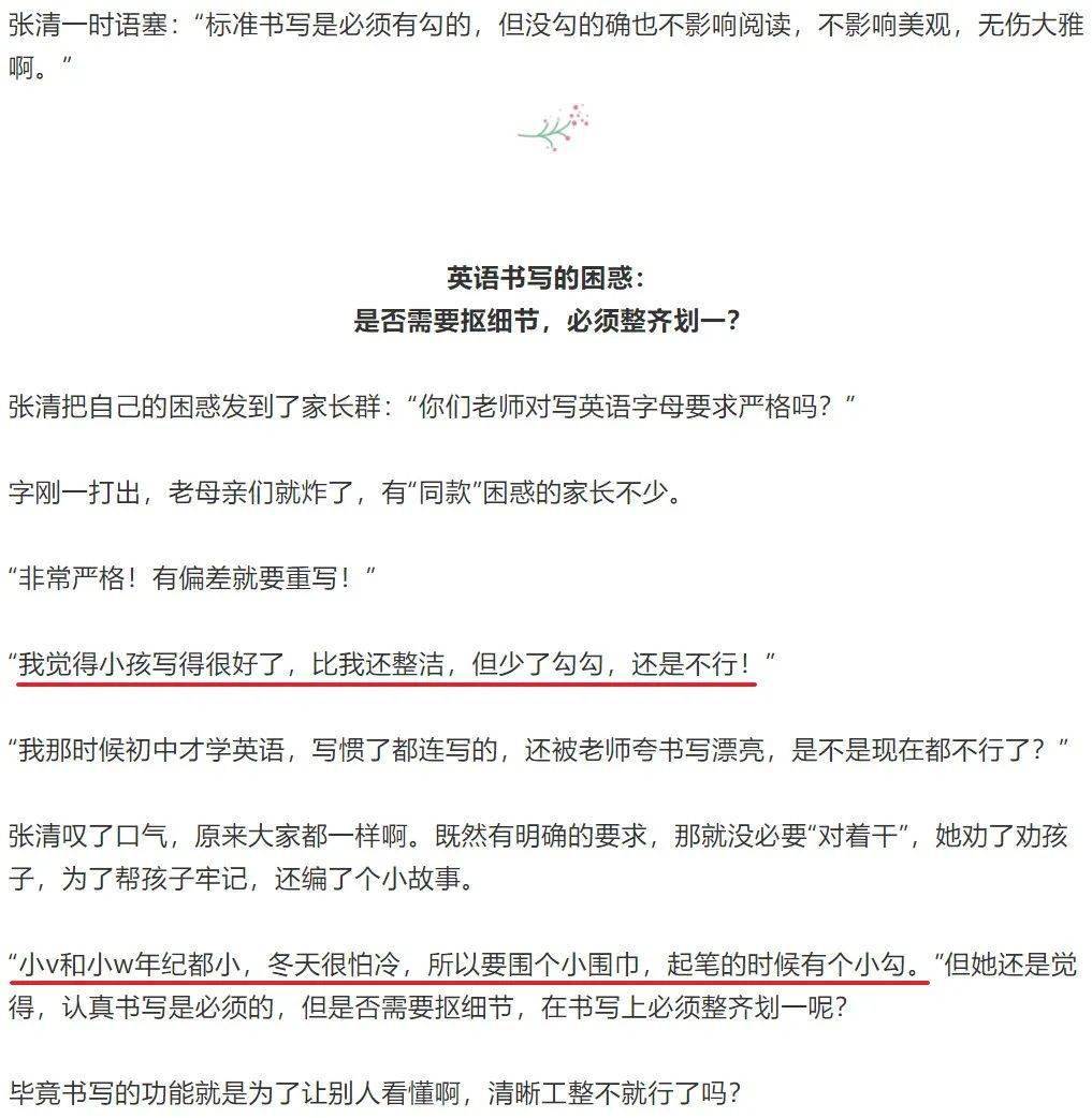 不这样写英文字母就要扣分，“老母亲们就炸了”！_搜狐网