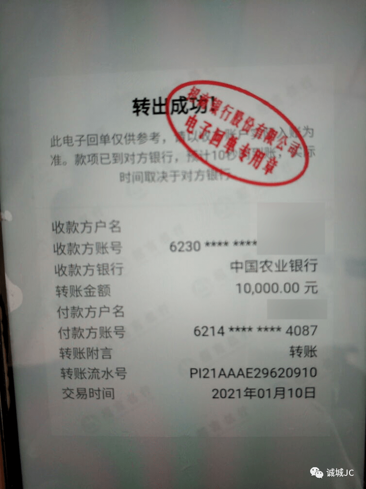 1000万转账图片图片