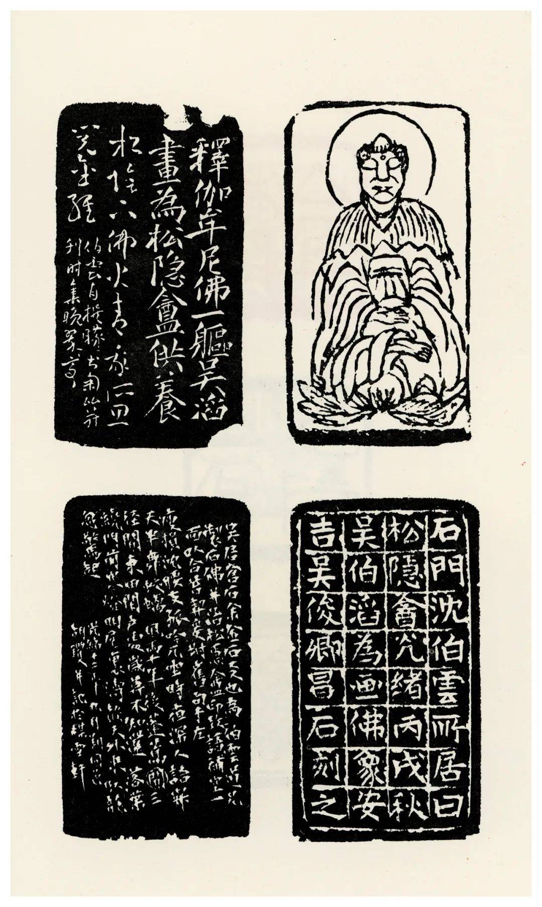稀世印存，明清代表篆刻家精品印作_吴让