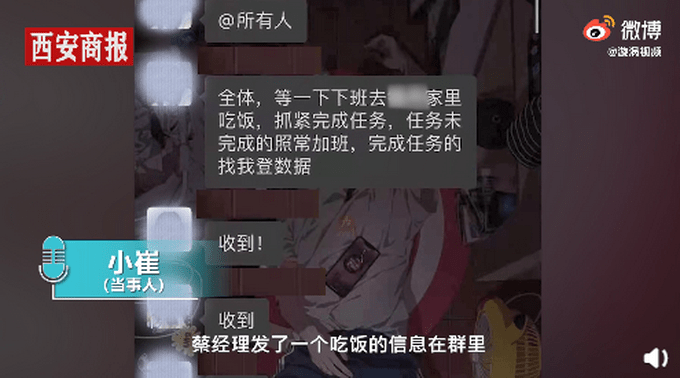 男子未参加同事生日宴被罚（图）