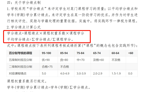 三次学业警告会被退学大学四年一共需要修满180学分才可以毕业除课程