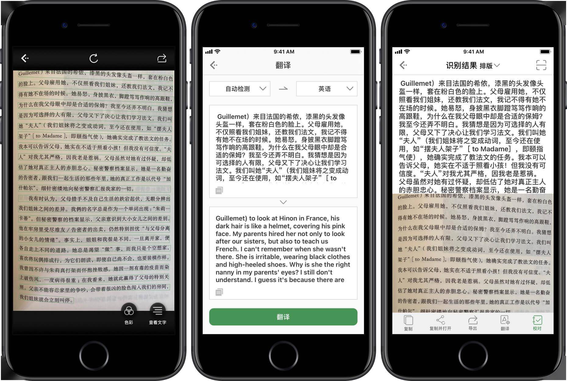 白描好用不贵的ocr文字识别文件扫描全能工具