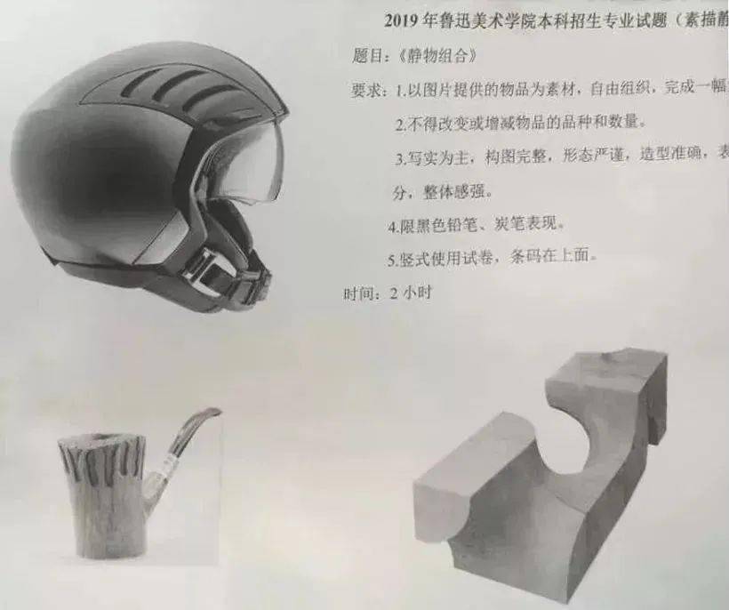 考鲁美必看鲁迅美术学院13年校考真题合集