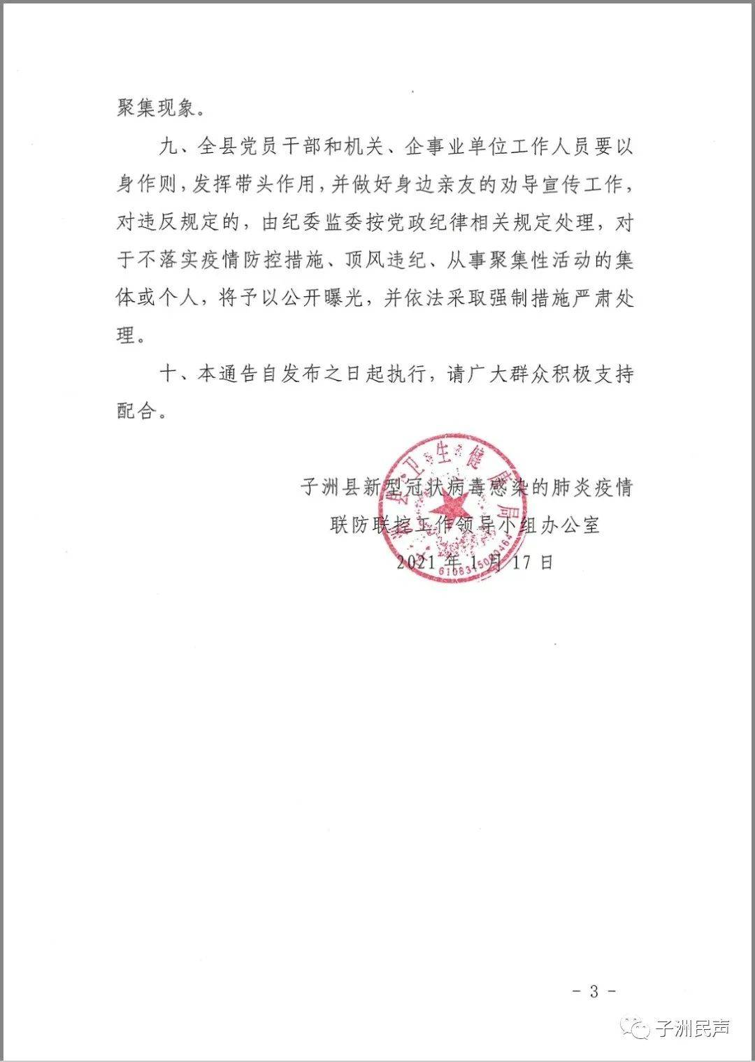 榆林2021年1月GDP_陕北榆林过大年图片(3)