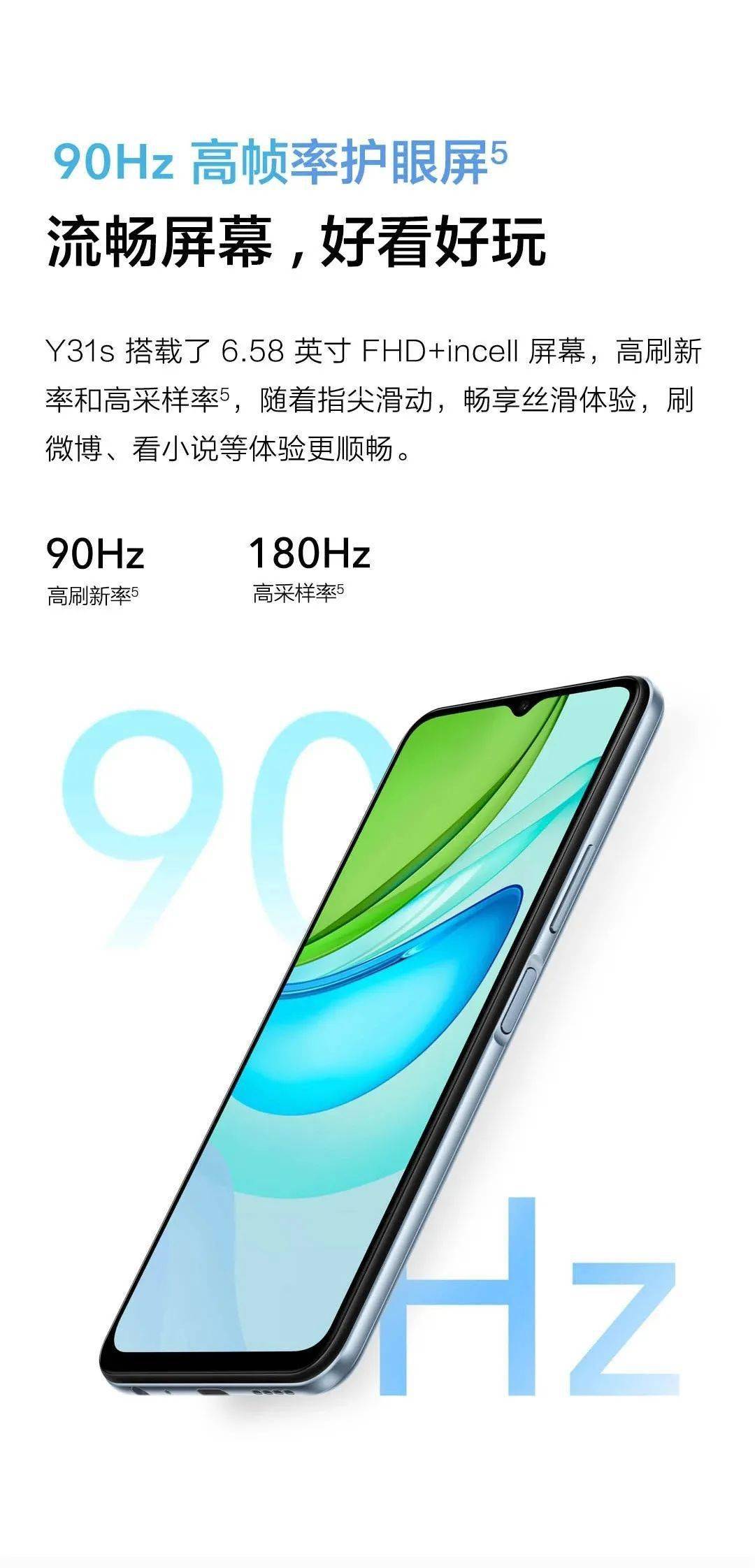 千元5g新品vivo y31s,价格真的很感人!_mah