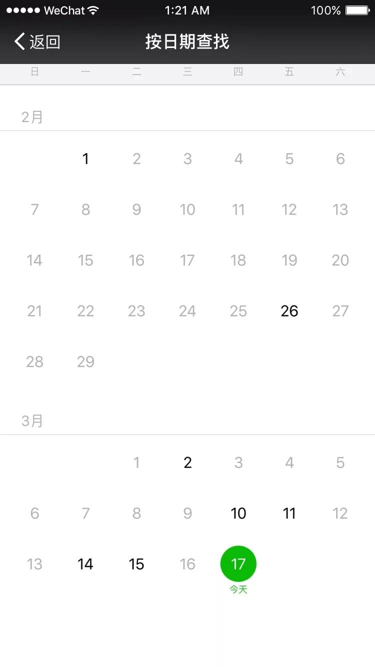面孔|微信上线十年了！这十年，你是怎么过来的？