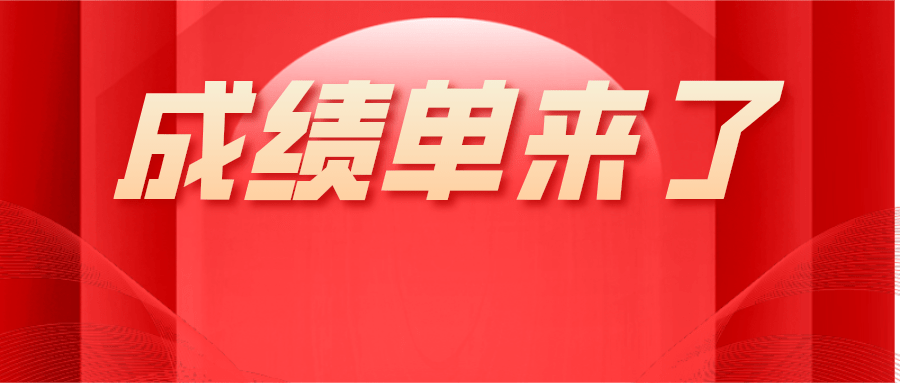 一图速览!2020年日照人力资源和社会保障工作成绩单