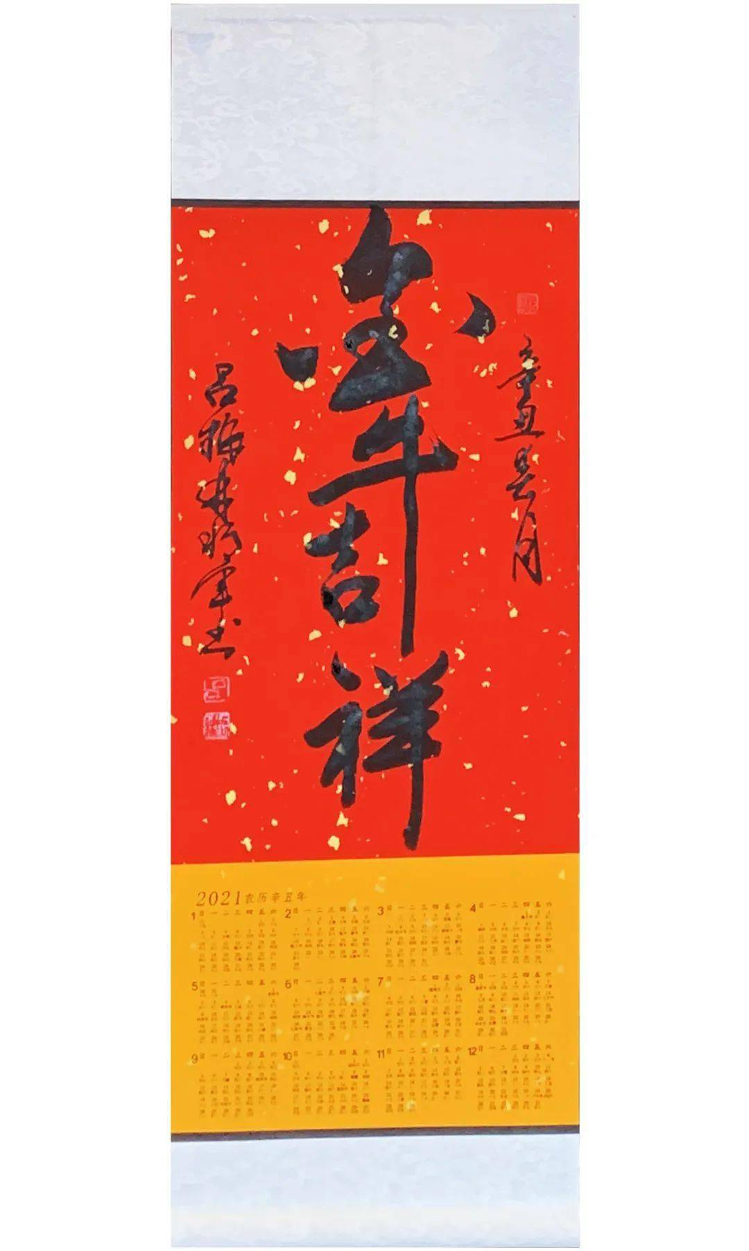 金鼎金牛迎春线上书画作品展