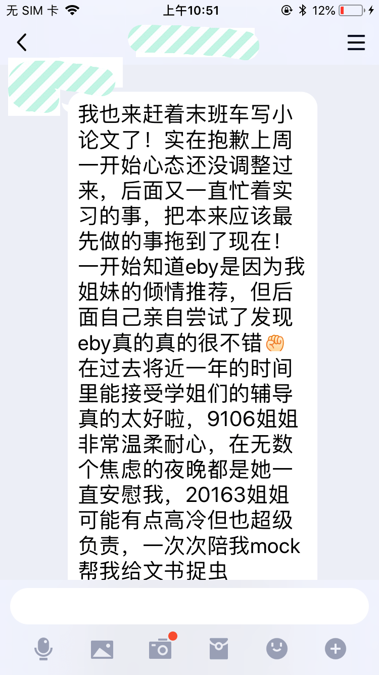 翻硕排名_翻硕每日练习计划(2)