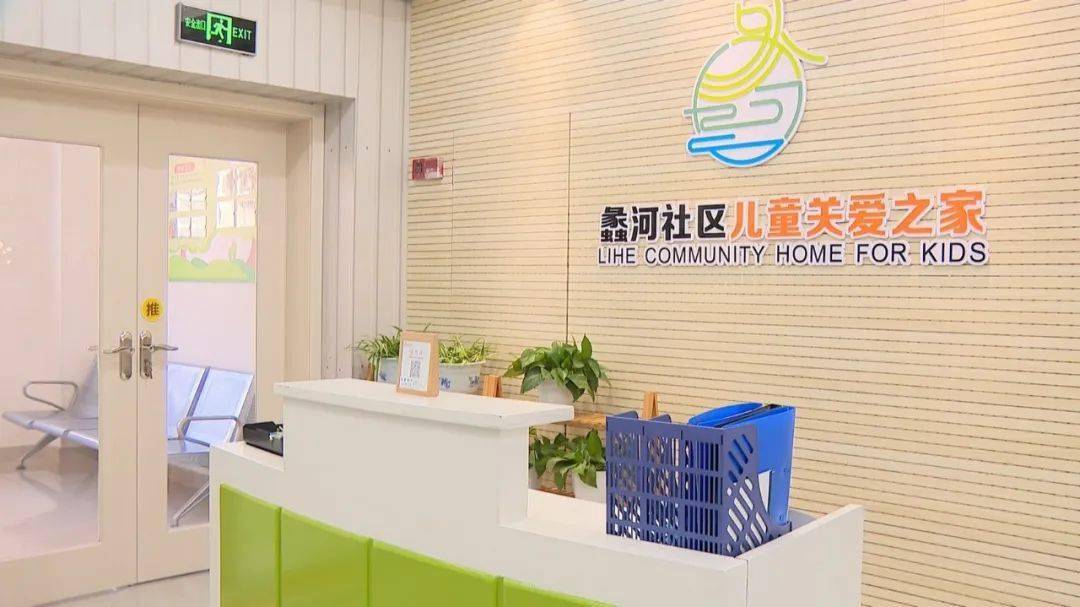 武进推进儿童关爱之家建设02守护孩子快乐成长