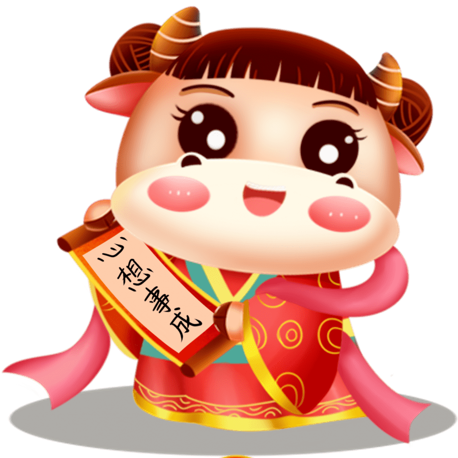 丨牛气冲天 "存"个痛快