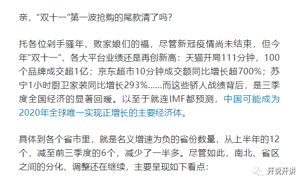 长三角gdp解读_2018年全国重点区域数字经济发展分析 长三角地区规模最大 珠三角占GDP比重最大 图(3)