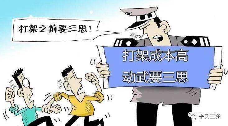 三乡街头打架事件后续,上了省台,原因是.