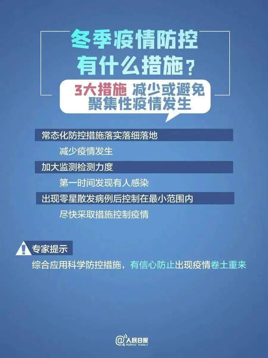 元氏三职有疫情吗「元氏一共有几例阳性」