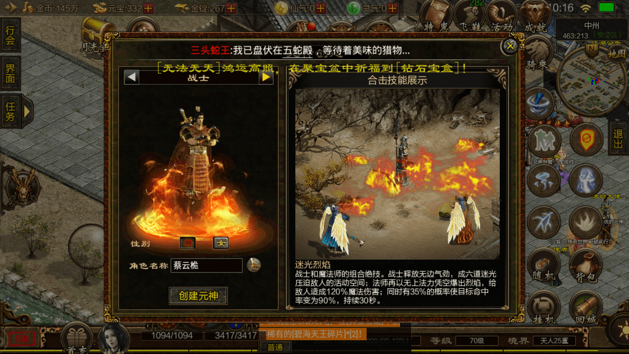 怎么快速获得传世武器 c78f4e1d635d49dba0918b172fe7520b.png