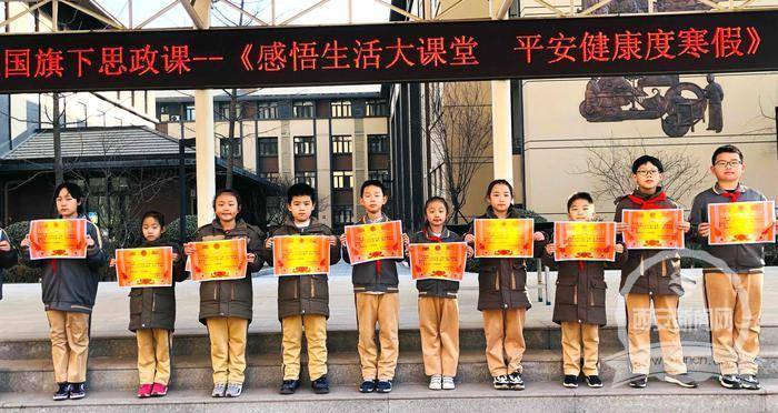 莲湖区远东实验小学开展国旗下的思政课